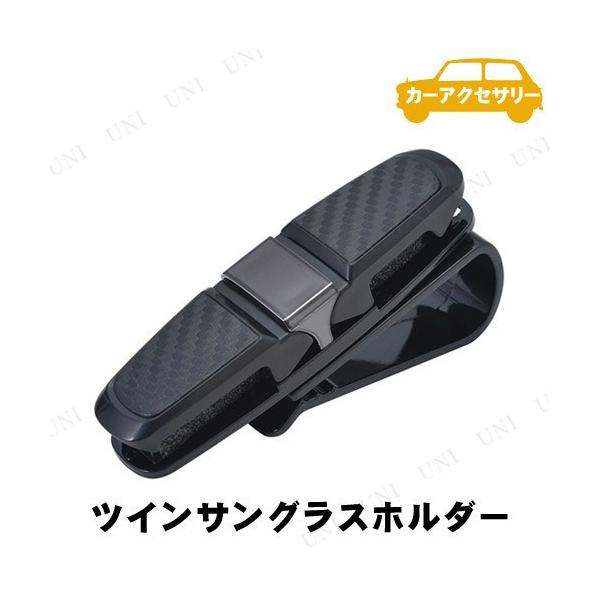 車用ドリンクホルダー 収納 サングラスホルダーの人気商品 通販 価格比較 価格 Com