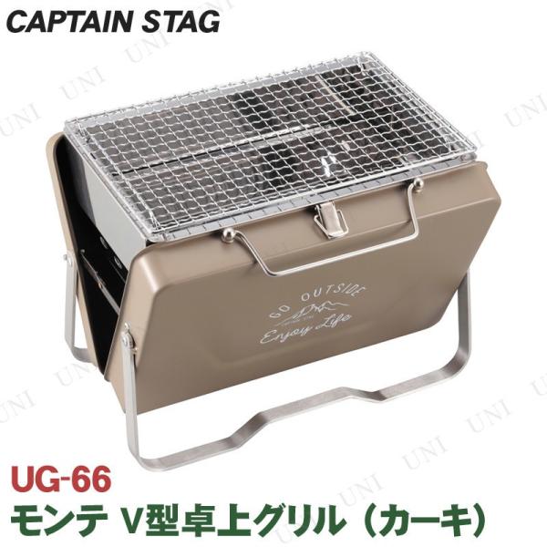 CAPTAIN STAG(�L���v�e���X�^�b�O) �����e V�^���O���� �J�[�L UG-66 �o�[�x�L���[�R���� �A�E�g�h�A�p�i �o�[�x�L���[�p�i