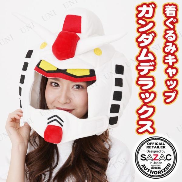 ガンダム コスプレ 衣装の人気商品 通販 価格比較 価格 Com