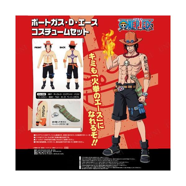 取寄品 コスプレ 仮装 ハロウィン One ワンピース エースコスチュームセット メンズ S Prayatnonline Org