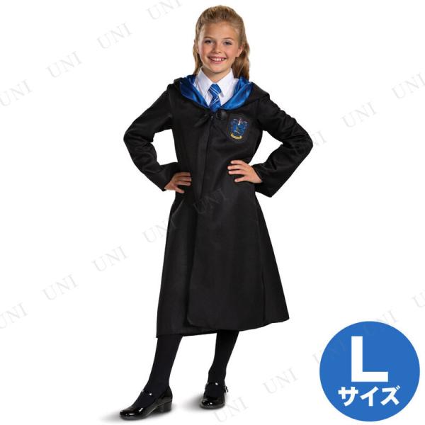 コスプレ 仮装 レイブンクロー ローブ クラシック 子供用 L(10-12