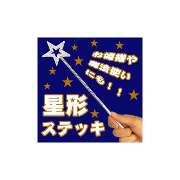 コスプレ 仮装 変装衣装 ファイナルファンタジー 杖の人気商品 通販 価格比較 価格 Com