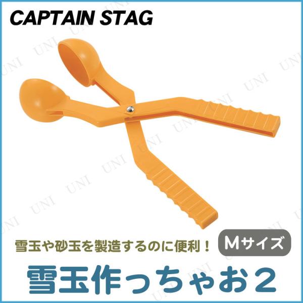 [2�_�Z�b�g] CAPTAIN STAG(�L���v�e���X�^�b�O) �䂫���܂������Ⴈ2 M �C�G���[ ME-2123 ��V�� �X�|�[�c �O�V�їp�i ���� �X�m�[�{�[�����[�J�[
