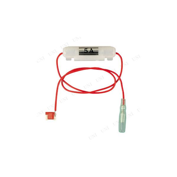 他サイト： エーモン 低背ヒューズ電源の商品画像