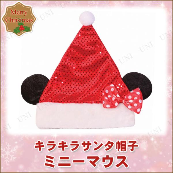 コスプレ 変装グッズ 仮装 小物 Disney アクセサリー ハット キャップ