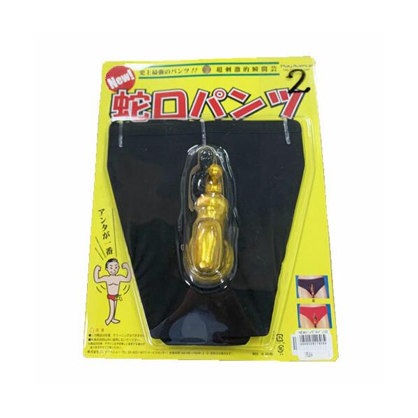コスプレ 仮装 New 蛇口パンツ 黒 おもしろパンツ プチ仮装 コスプレ小物 小道具 ブラック ハロウィン 文化祭 学園祭 宴会芸