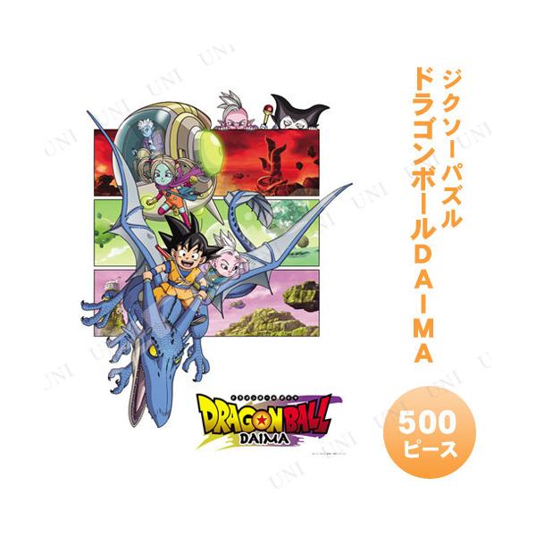 【新品未開封】ドラゴンボールZ ジグソーパズル 500ピース 悟飯の夢 鳥山明 取寄品】 ジグソーパズル 500ピース ドラゴンボールDAIMA おもちゃ