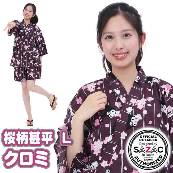 SAZAC(サザック) クロミ桜柄甚平 ブラック レディスL サンリオ レディースファッション はんてん 浴衣 部屋着 普段着