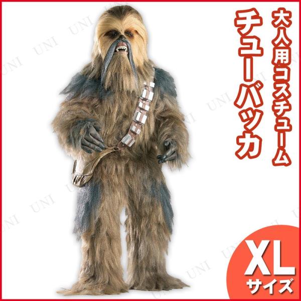 チューバッカ コスプレの人気商品・通販・価格比較 - 価格.com チューバッカ コスプレの人気商品・通販・価格比較 - 価格.com