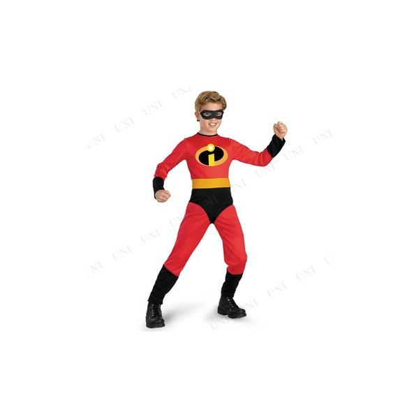 コスプレ 仮装 ダッシュDash クラシック 男の子用 XS(3T-4T) Mr.インクレディブル 仮装・コスプレ衣装/キッズ ディズニー 子供