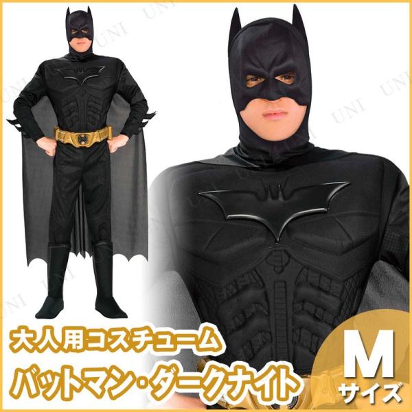 コスプレ 仮装 衣装 ハロウィン コスチューム パーティーグッズ 余興