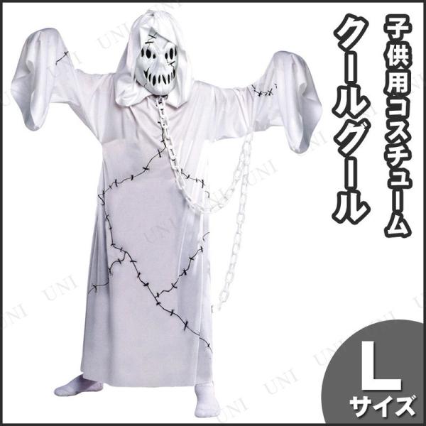 コスプレ 仮装