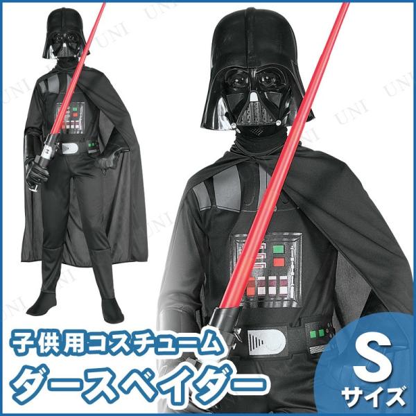 STAR WARS コスプレ 仮装 衣装 ハロウィン コスチューム キッズ STAR WARS コスプレ 仮装 衣装 ハロウィン コスチューム キッズ