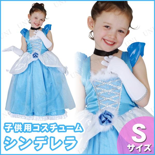 Disney（ディズニー） コスプレ 仮装 子ども用デラックスシンデレラS