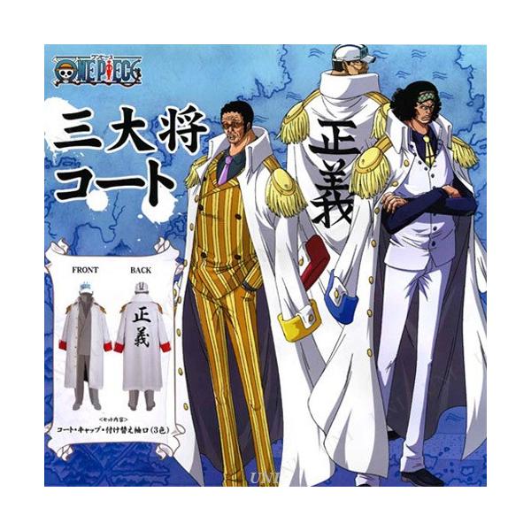 コスプレ 仮装 変装衣装 Onepiece 衣装の人気商品 通販 価格比較 価格 Com