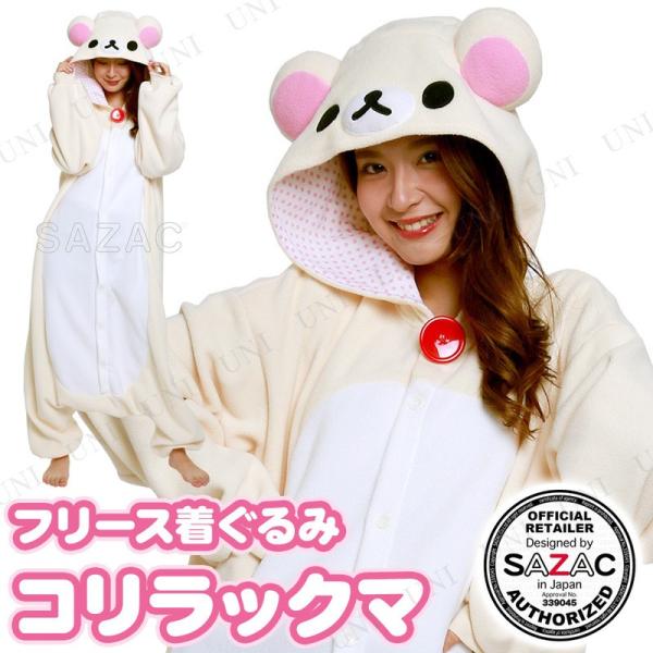 とってもキュートなコリラックマのフリース着ぐるみです。水玉の裏地がとってもかわいくて、フリース素材でとても温かい！冬用のパジャマや部屋着として最適です。このかわいい着ぐるみで、寒い冬も楽しく過ごせますよ。【キーワード】KEYロングセラー,K...