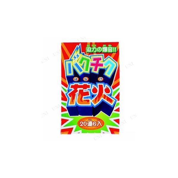 [5点パック] 20連爆竹 順利紅炮バクチク (6枚入) 回転・音物・煙幕花火 スポーツ 外遊び用品 おもちゃ ゲーム 夏 お祭り 爆音