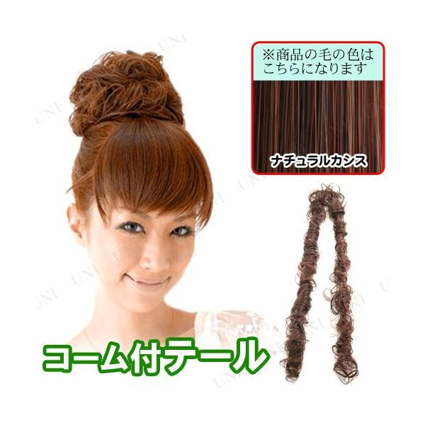 �ϔM �R�[���t���e�[�� MS-05 �i�`�������J�V�X �E�B�b�O �t�@�b�V�����E�B�b�O �|�C���g�E�B�b�O