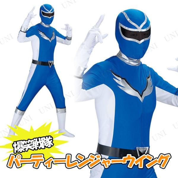 コスプレ 仮装 衣装 ハロウィン 大人用 爆笑戦隊パーティー コスプレ 仮装 衣装 ハロウィン 大人用 爆笑戦隊パーティー