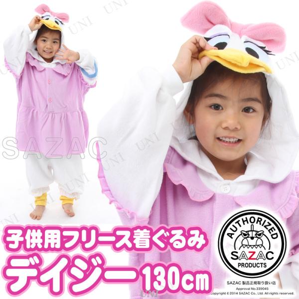 コスプレ 仮装 SAZAC(サザック) フリース着ぐるみ デイジーダック 子供用 130 ディズニー 仮装・コスプレ衣装/キッズ ハロウィン