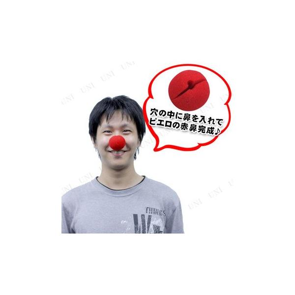 コスプレ 仮装 衣装 ハロウィン プチ仮装 変装グッズ 赤鼻 ピエロの鼻 スポンジ素材 Buyee Buyee 日本の通販商品 オークションの代理入札 代理購入