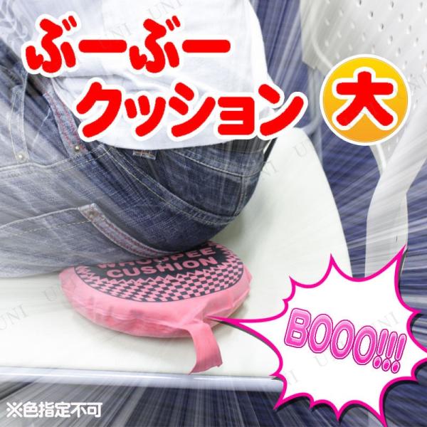 古典的ないたずらの元祖と言えばやっぱりコレ！クッションや座布団の下にそっと置いて…大爆笑間違いなし！【キーワード】ユーモア,おもしろプレゼント,イタズラ,びっくり,パーティーグッズ,パーティー用品,イベント用品,ジョークグッズ,おもしろグッ...