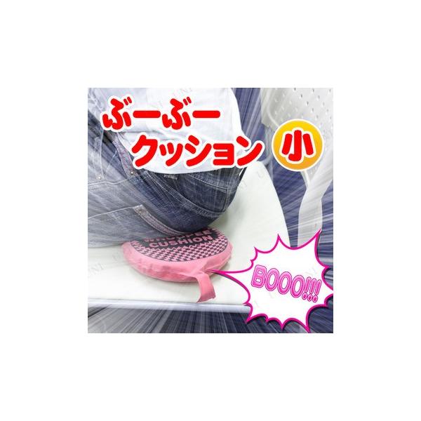 古典的ないたずらの元祖と言えばやっぱりコレ！クッションや座布団の下にそっと置いて…大爆笑間違いなし！【キーワード】ユーモア,おもしろプレゼント,イタズラ,びっくり,パーティーグッズ,パーティー用品,イベント用品,ジョークグッズ,おもしろグッ...