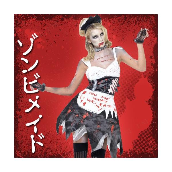 コスプレ 仮装 ゾンビ・フレンチメイド 大人用 S Smiffy コスプレ衣装 仮装 ホラー衣装 スプラッター 大人用S ハロウィン ウエストゴム 面ファスナー留め