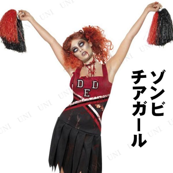 コスプレ 仮装 ハイスクール・ホラー・チアリーダー 大人用 S Toys&amp;Games ホラー衣装 仮装 コスプレ衣装 ゾンビ スプラッター 大人用S ドレス ポンポン