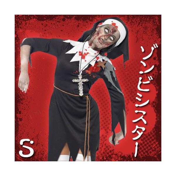 コスプレ 仮装 ゾンビ・ブラッディーシスター 大人用 S ホラー衣装 仮装 コスプレ衣装 スプラッター Sサイズ ドレス ヘッドピース