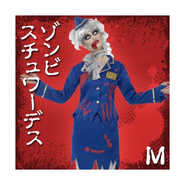 コスプレ 仮装 ゾンビ エアホステス 大人用 M 仮装・コスプレ衣装 ホラー衣装 スプラッター レディース ハロウィン 文化祭 学園祭