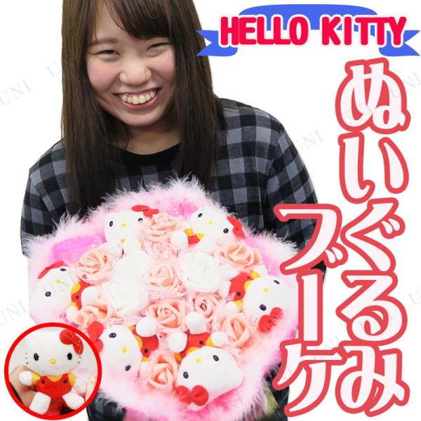 ハローキティ ぬいぐるみブーケ 6本 : パーティワールド - 通販 ハローキティ ぬいぐるみブーケ 6本 : パーティワールド - 通販