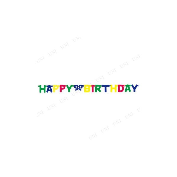 パーティー レターバナー イベント用品の人気商品 通販 価格比較 価格 Com