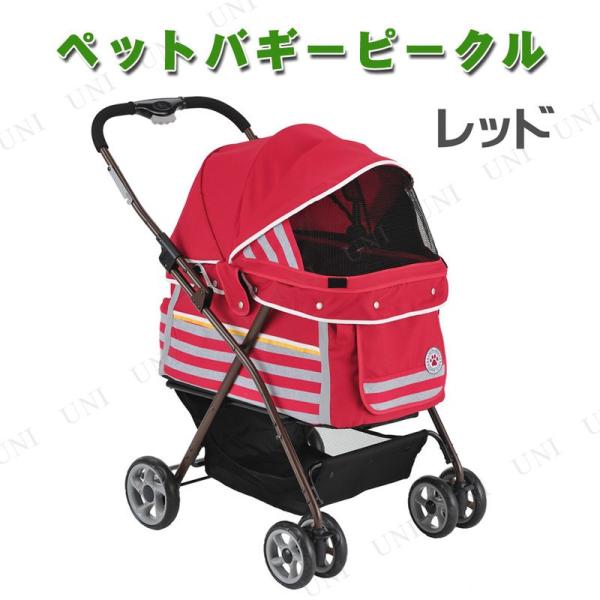 取寄品】 ペットバギーピークル レッド キャリーバッグ・カート 犬用品