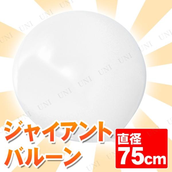 �W���C�A���g�o���[�� 30�h 75cm �z���C�g