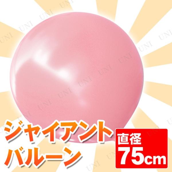 �W���C�A���g�o���[�� 30�h 75cm �s���N