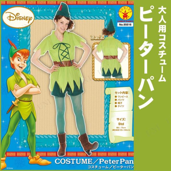 ピーター・パン コスプレ 仮装 衣装 ハロウィン コスチューム ピーター・パン コスプレ 仮装 衣装 ハロウィン コスチューム