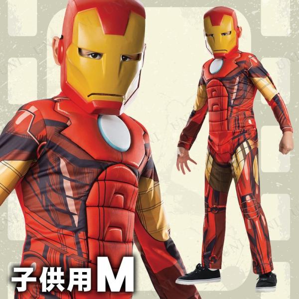 アイアンマン  3点セット　ハロウィン価格 ハロウィン コスプレ 衣装 ヴェノム ハルク アイアンマン