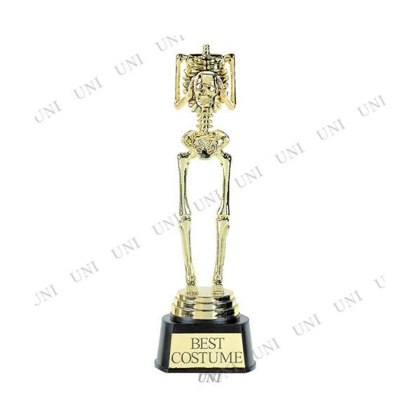 取寄品 ハロウィン 雑貨 景品 文具 Pgベストコスチュームスケルトントロフィー Pw s パーティワールド 通販 Yahoo ショッピング