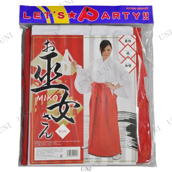 コスプレ 仮装 衣装 ハロウィン 時代劇 和服 コスチューム 大人用 お巫女さんセット Buyee Buyee 提供一站式最全面最專業現地yahoo Japan拍賣代bid代拍代購服務 Bot Online