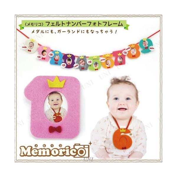 Memorico(R) tFgio[tHgt[1