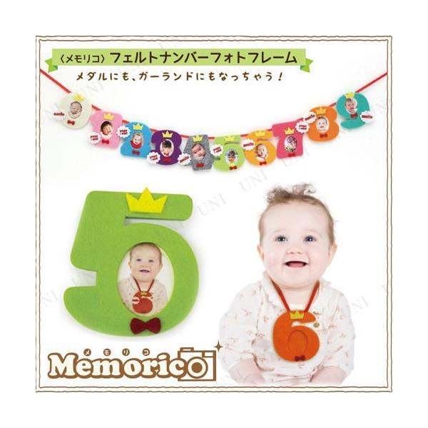 Memorico(R) tFgio[tHgt[5