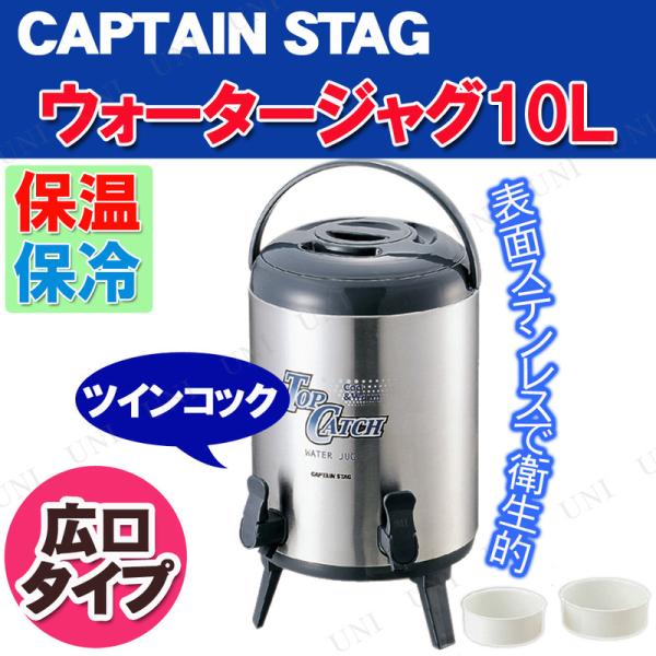 キャプテンスタッグ トップキャッチ ツインコックウォーター キャプテンスタッグ トップキャッチ ツインコックウォーター