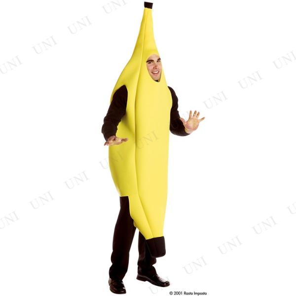 バナナ おもしろ レゲエ 仮装 コスプレ  コスチューム お笑い 爆笑 衣装 RASTA BANANA COSTUME コスプレ 仮装 衣装 ハロウィン パーティーグッズ 大人用 余興 面白