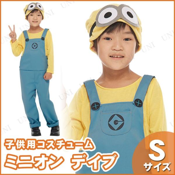 ミニオン キッズ コスプレ 2セット 71M8Ph9fPsL._AC_SY350_QL65_.jpg