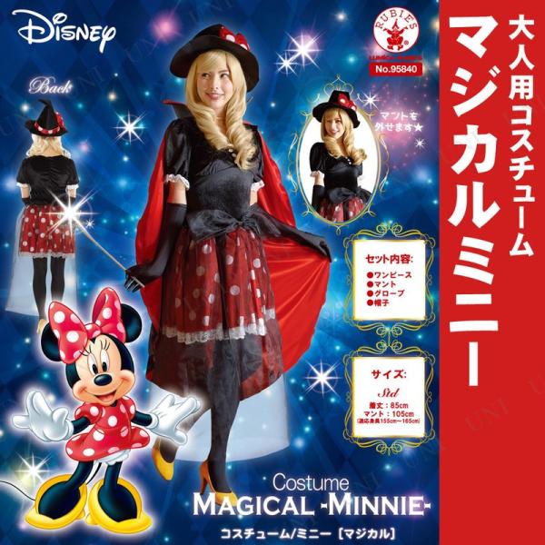 ミッキー&フレンズ コスプレ 仮装 衣装 ハロウィン ミッキー&フレンズ コスプレ 仮装 衣装 ハロウィン