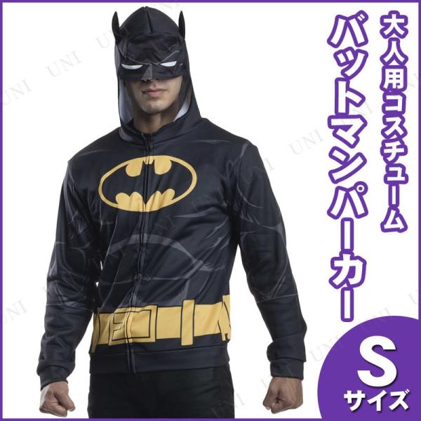 コスプレ 仮装 変装衣装 バットマン コスプレ メンズの人気商品 コスプレ 仮装 変装衣装 バットマン コスプレ メンズの人気商品