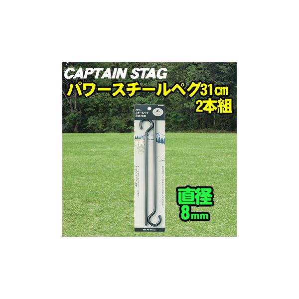2_Zbg CAPTAIN STAG(LveX^bO) p[X`[yO31cm 2{g M-9201