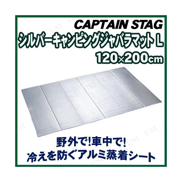 CAPTAIN STAG(LveX^bO) Vo[LsOWo}bg(L) 120×200cm M-3316