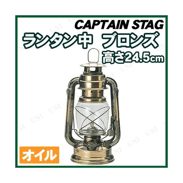 Captain Stag キャプテンスタッグ ランタン 中 ブロンズ M 56 Buyee Buyee 日本の通販商品 オークションの代理入札 代理購入